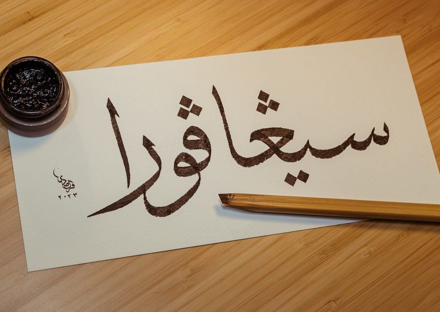 خط عربي